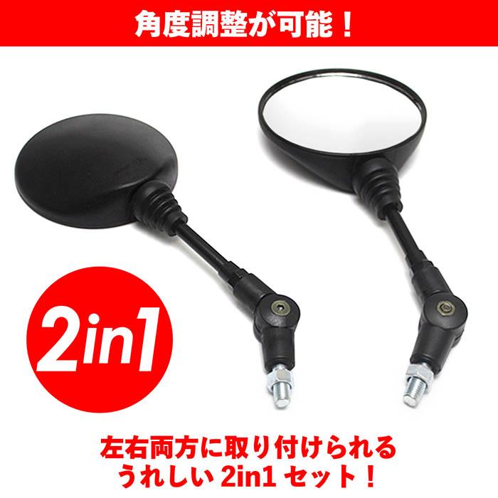 バイクミラー 左右セット オフロードミラー 汎用 丸型 折りたたみ ネジ