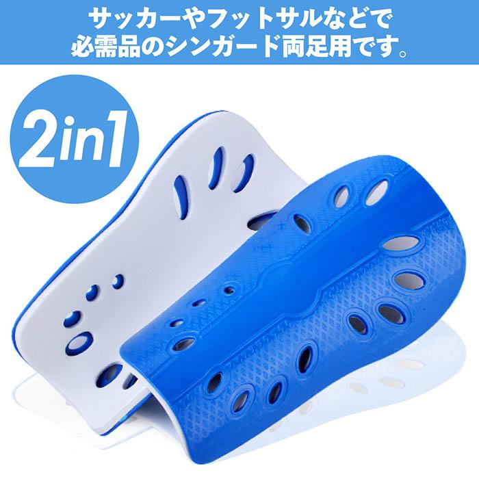 シンガード レガース 両足用 2点セット キッズ 子供 こども 大人