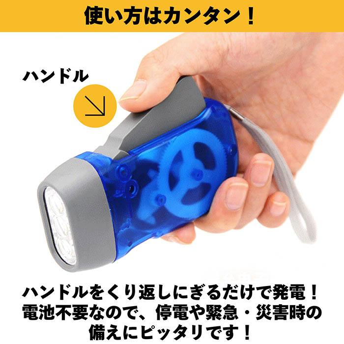 手動式ライト ダイナモLEDライト LED ライト 手動発電 手動 防災 災害 節電 停電