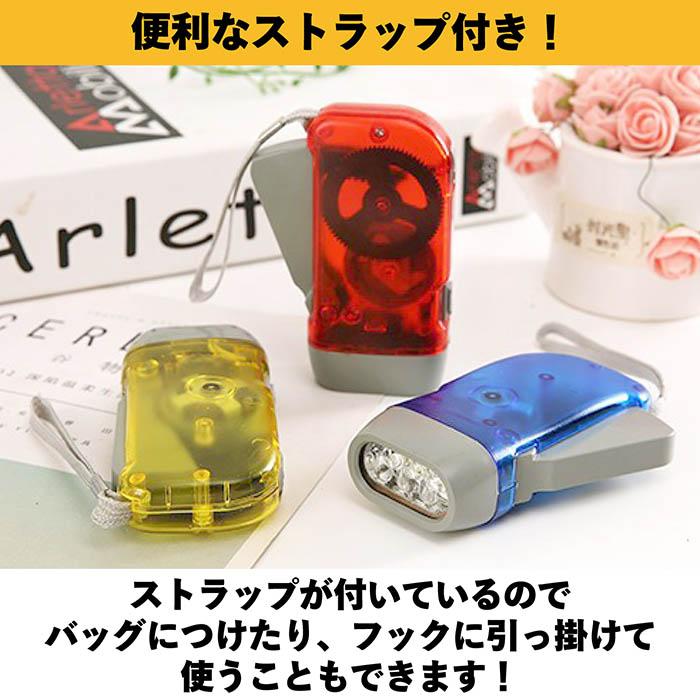 ダイナモLEDライト LED ライト 手動発電 手動 防災 災害 節電 停電