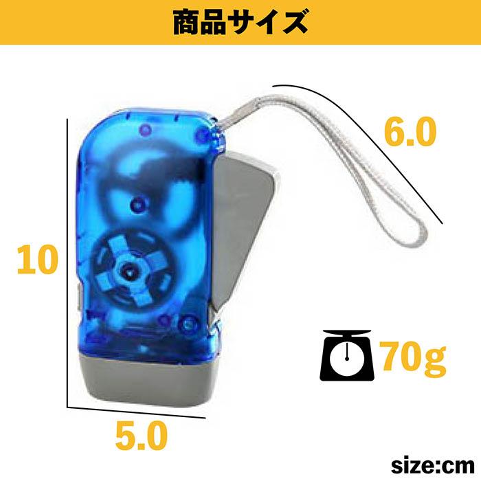 ダイナモLEDライト LED ライト 手動発電 手動 防災 災害 節電 停電