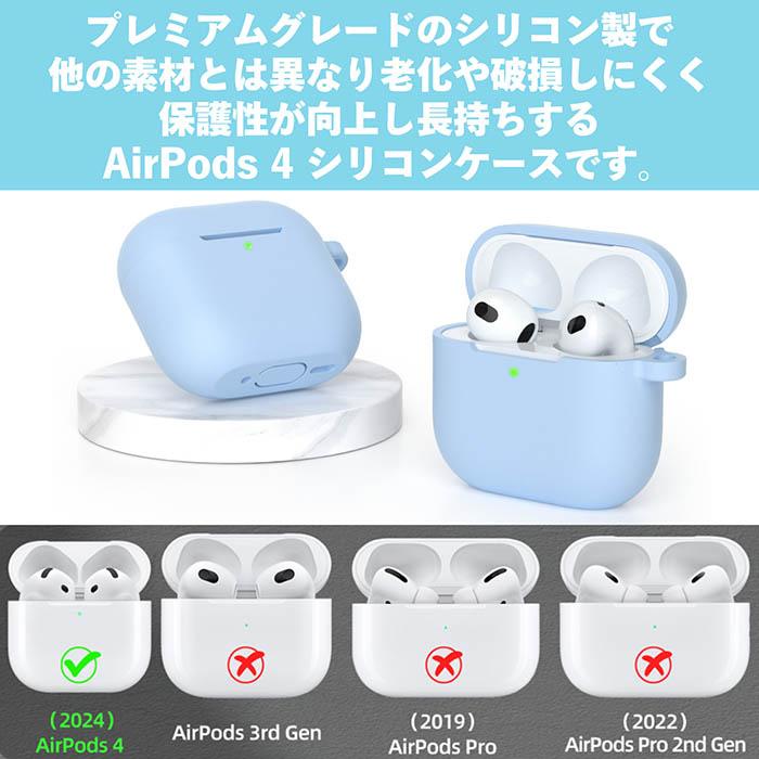 AirPods4 第4世代 AirPods AP4 ケース シリコン かっこいい AirPods4 第4世代 AirPods AP4 ケース シリコン かっこいい