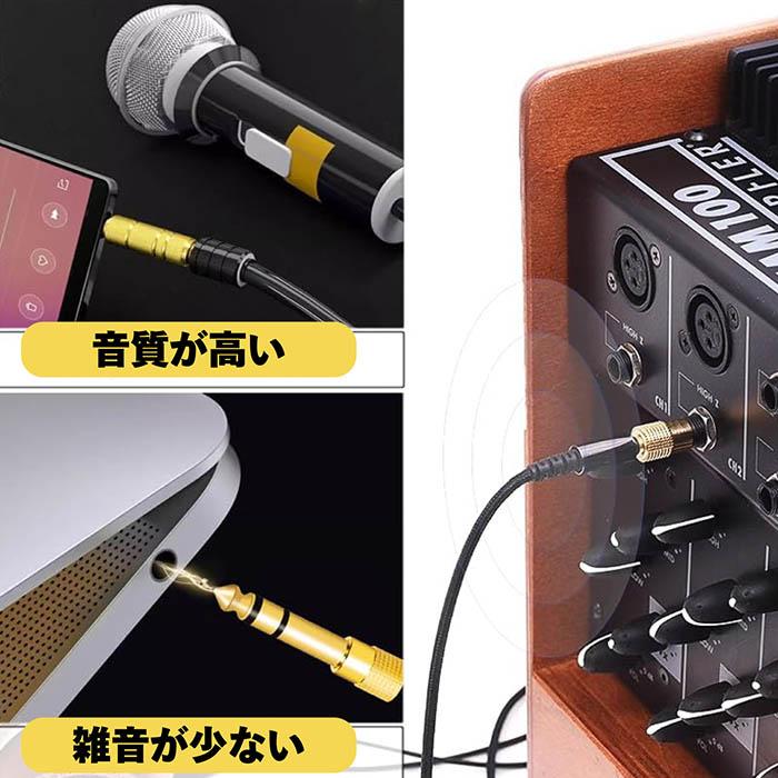 ステレオミニプラグ 3.5mm → ヘッドフォン端子 6.3mm ステレオ標準