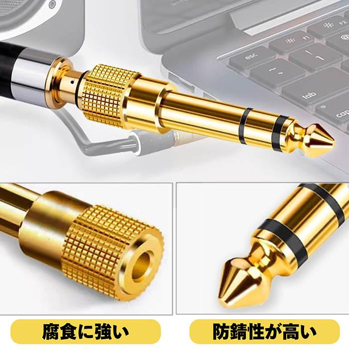 ステレオミニプラグ 3.5mm → ヘッドフォン端子 6.3mm ステレオ標準