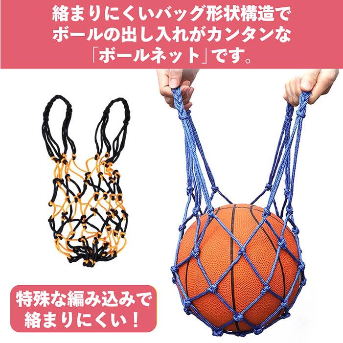 ボールネット ボールバッグ ボール入れ ボール収納 サッカー