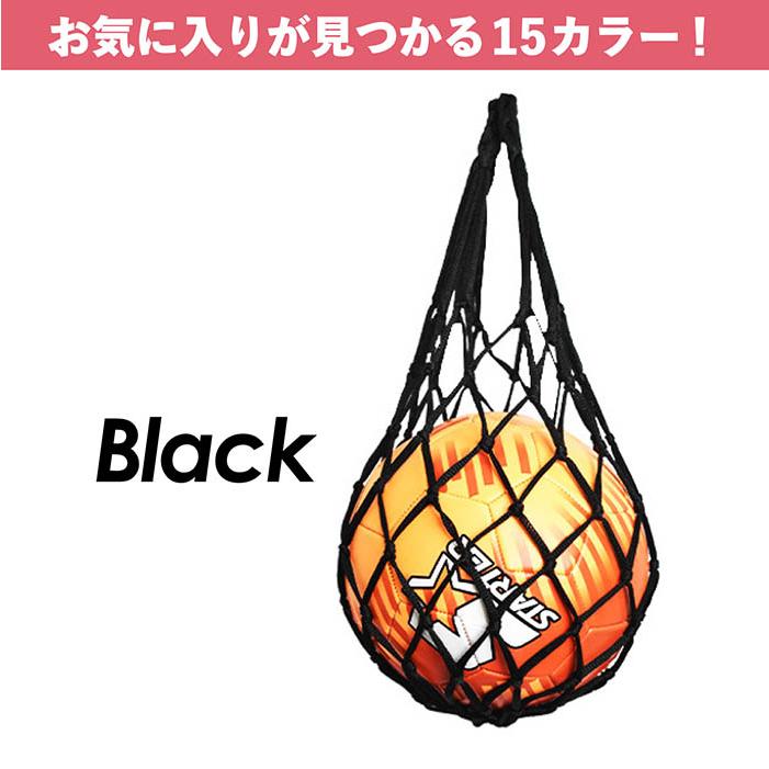 サッカーボールホルダー 縦ライン2本 ボールケース ボール入れ ボールネット ボールネット ボールバッグ ボール入れ ボール収納 サッカー