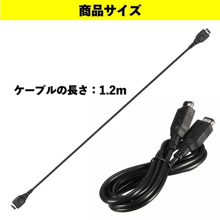 ゲームボーイアドバンス 通信ケーブル ゲームボーイ アドバンス