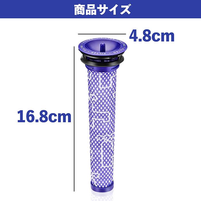 Dyson ダイソン 掃除機フィルター プレフィルター 2本セット V7 V8