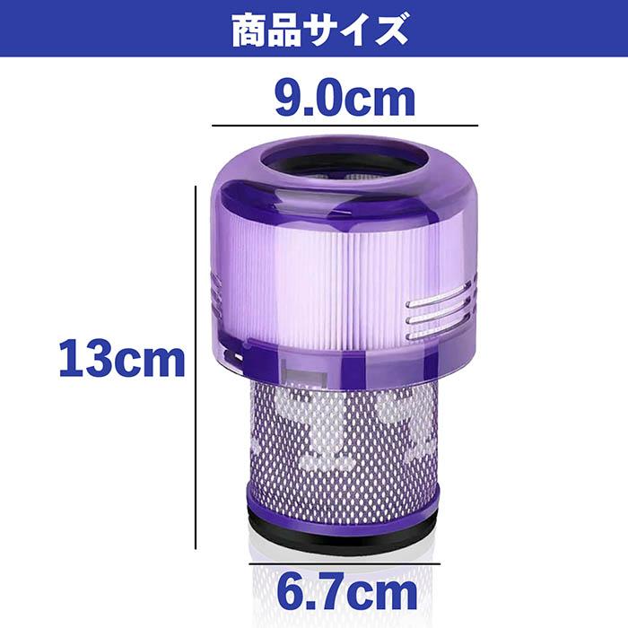 Dyson サイクロン式スティッククリーナー 純正品 本体＋フィルター Dyson ダイソン 掃除機フィルター V11 SV14 SV15 SV22 V15 シリーズ