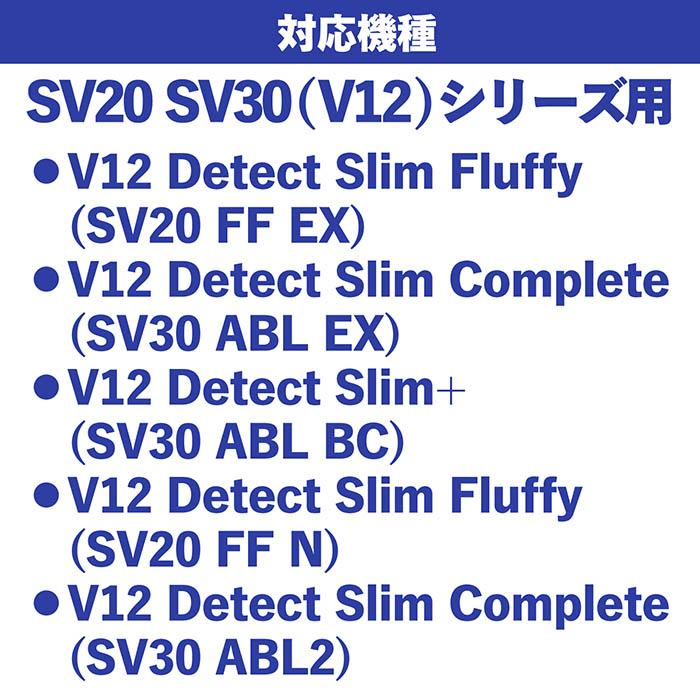 Dyson ダイソン 掃除機フィルター V12 SV20 SV30 シリーズ 専用 互換品