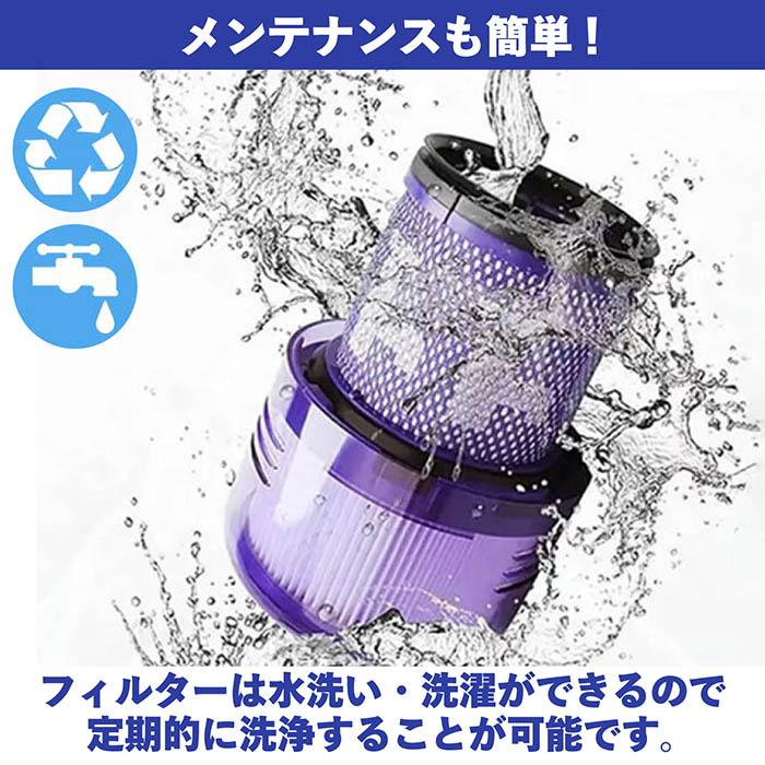 Dyson ダイソン 掃除機フィルター 2個セット V12 SV20 SV30 シリーズ