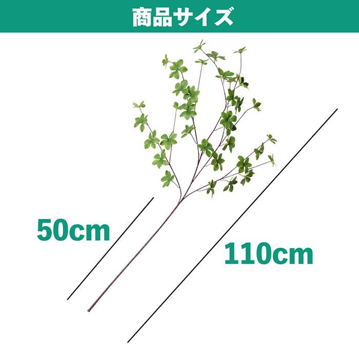 ドウダンツツジ 3本セット 観葉植物 フェイクグリーン インテリア 花材 グリーン 単品花材 造花 水やり不要 人工 アレンジ 室内 屋外 人工観葉植物 |  | 08