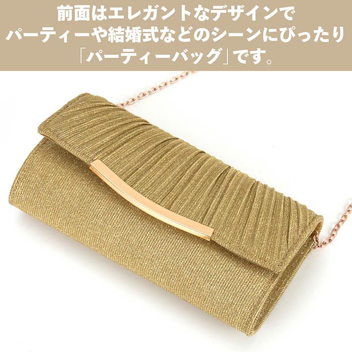 パーティーバッグ 結婚式 披露宴 成人式 バッグ ショルダーバッグ ハンドバッグ 大人 大きめ パーティーバック バック クラッチバッグ レディース ゴールド |  | 01