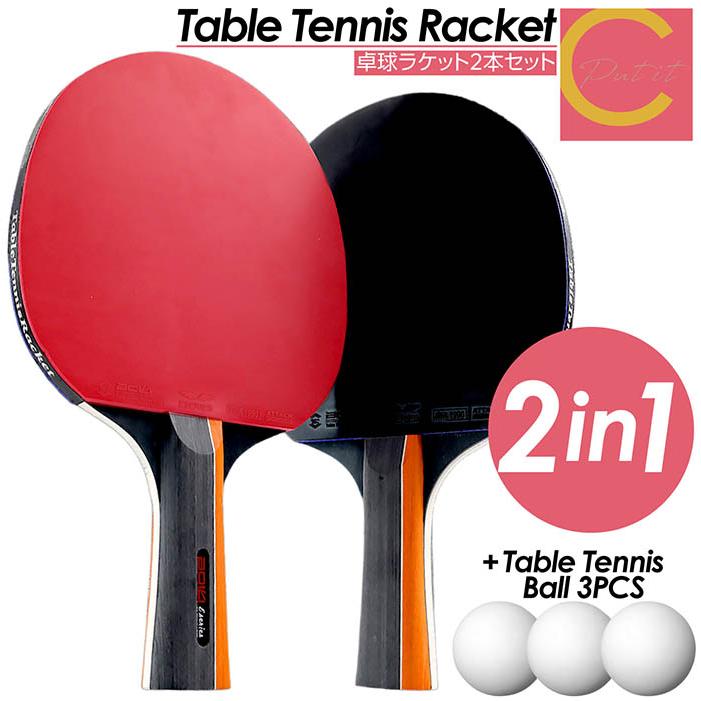 卓球ラケット 卓球 初心者 ラケット 2本 シェイク シェイクハンド シェークハンド ボール3個 両面 卓球セット 収納袋付き ラバー 卓球ラバー ポータブル | 