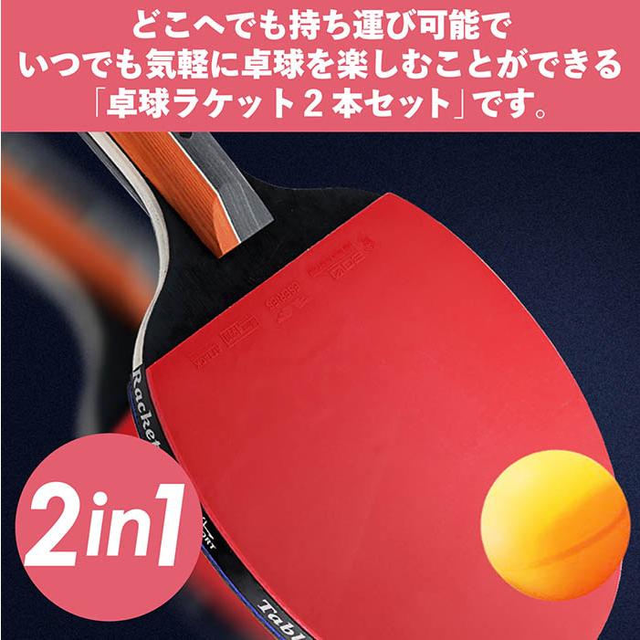 卓球ラケット 卓球 初心者 ラケット 2本 シェイク シェイクハンド シェークハンド ボール3個 両面 卓球セット 収納袋付き ラバー 卓球ラバー ポータブル |  | 01