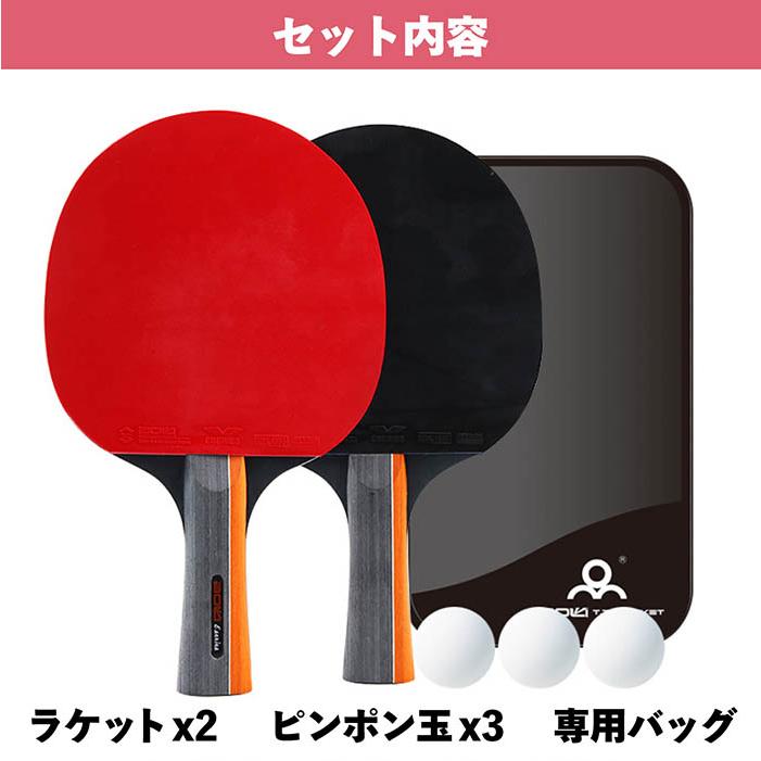 卓球ラケット 卓球 初心者 ラケット 2本 シェイク シェイクハンド シェークハンド ボール3個 両面 卓球セット 収納袋付き ラバー 卓球ラバー ポータブル |  | 07
