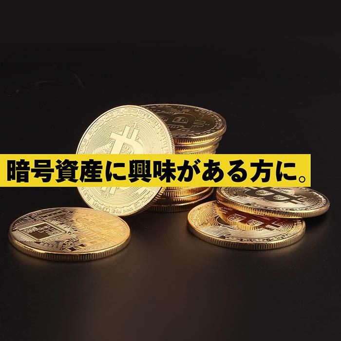 ビットコイン 金 銀 ゴールド シルバー メダル コイン Bitcoin 雑貨