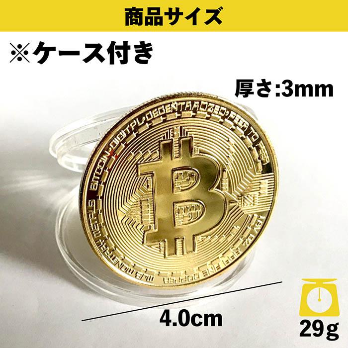 ビットコイン 5枚セット 金 銀 ゴールド シルバー メダル コイン