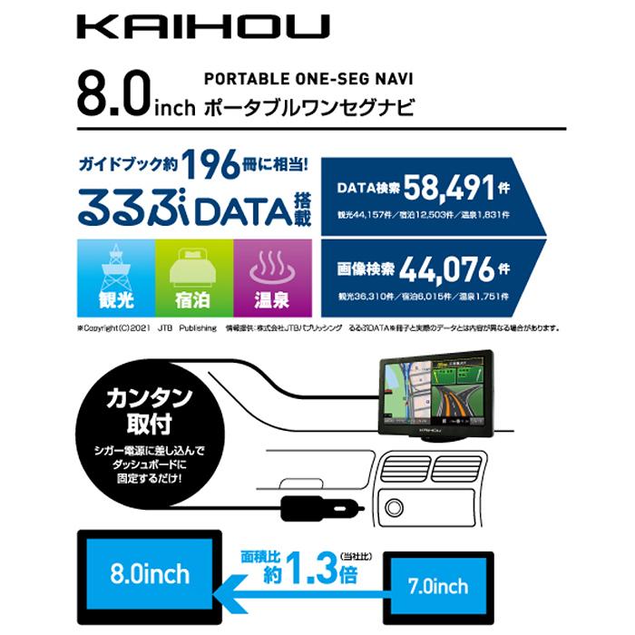 カーナビ 8インチ ワンセグ ポータブルナビ 2022年度最新地図