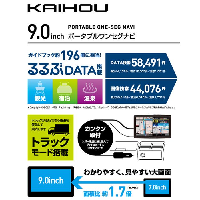 カーナビ 9インチ ワンセグ ポータブルナビ トラックモード搭載 2022