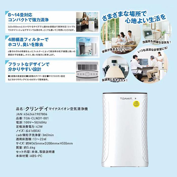空気清浄機 CLINDAY クリンデイ マイナスイオン 14畳までパワフル洗浄