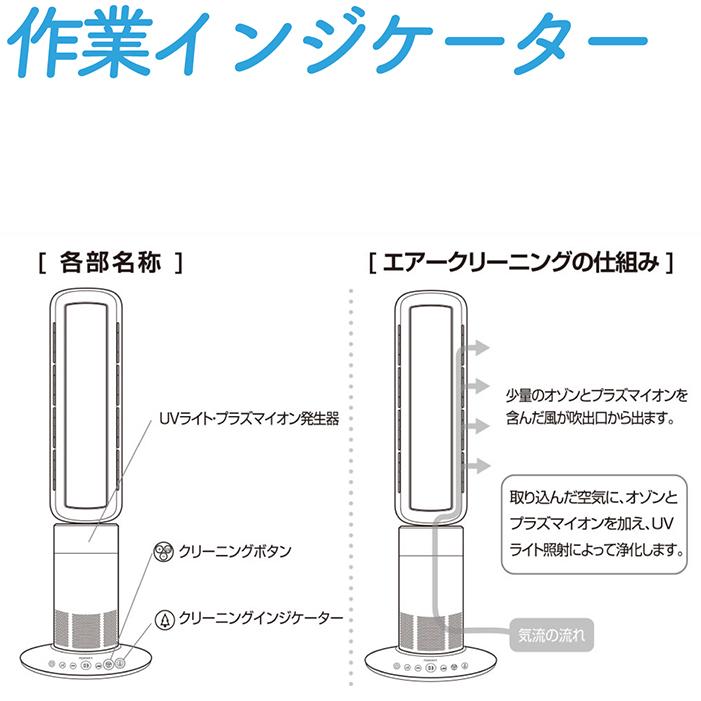 空気清浄機 UVクリアエージ 除菌 消臭 プラズマイオン UVライト