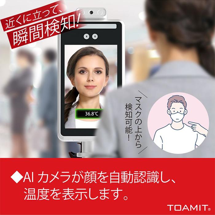 TOA非接触式検知器サーモマネージャー サーマルカメラセットTOATMN1000 計測計 非接触式検知器 サーモマネージャー マスクしたままOK 高精度