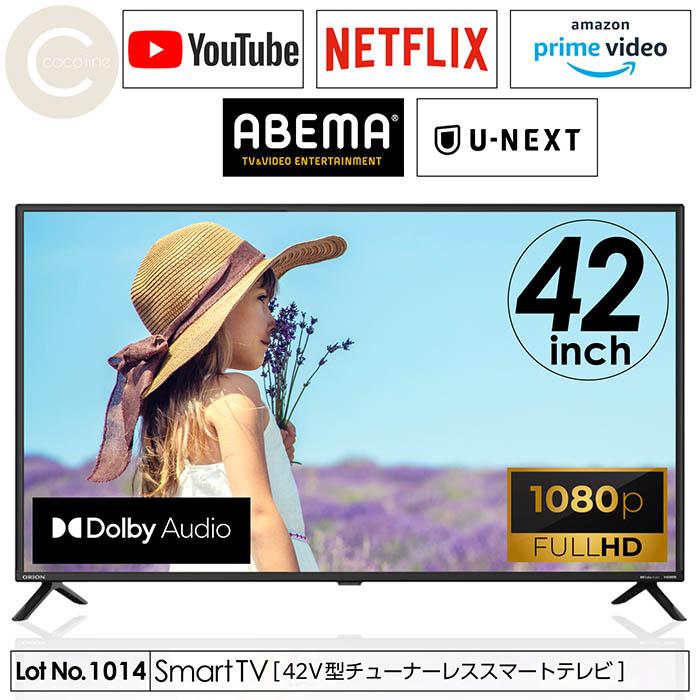 テレビ スマートディプレイ 42インチ チューナーレステレビ android 