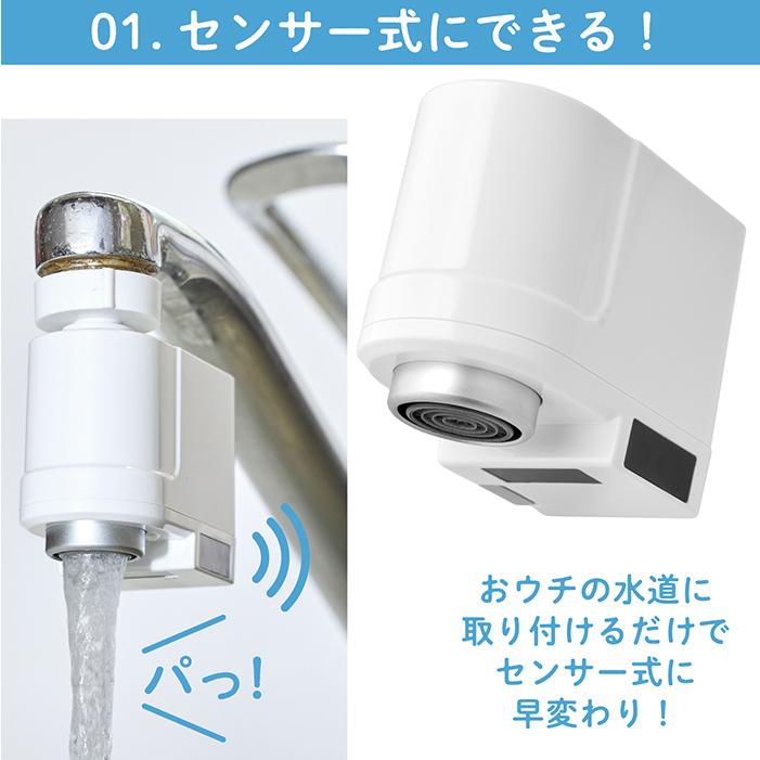 水栓 タッチレス水栓 充電式 タッチレス 節水効果 センサー式 デュアル
