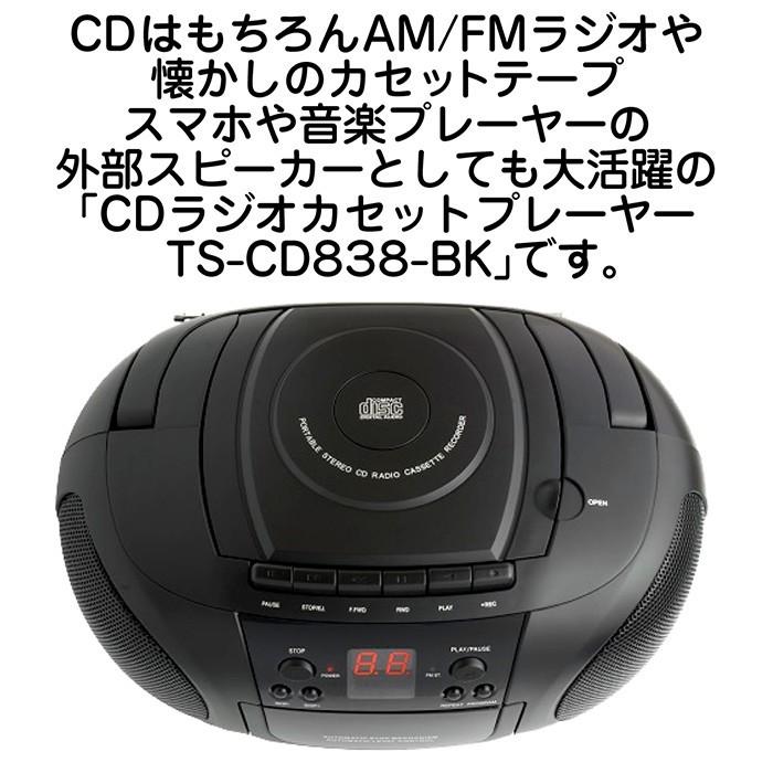 CDラジカセ マルチプレーヤー CD ラジオ カセットテープ スマホ 音楽