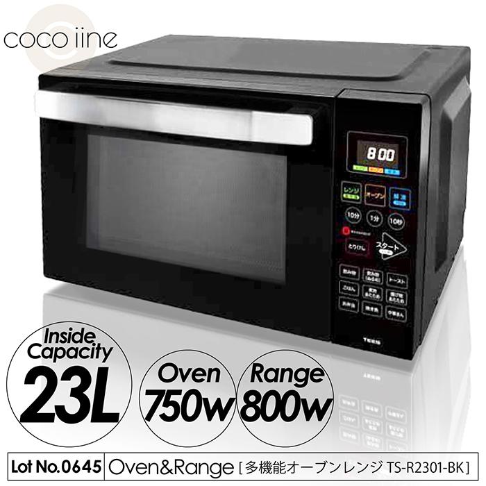電子レンジ オーブンレンジ 多機能 トースト 煮物 揚げ物 焼き