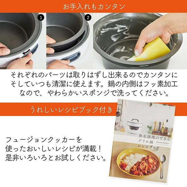 グリル鍋 無水調理 フュージョンクッカー 金属蓋 ガラス蓋 深鍋 2