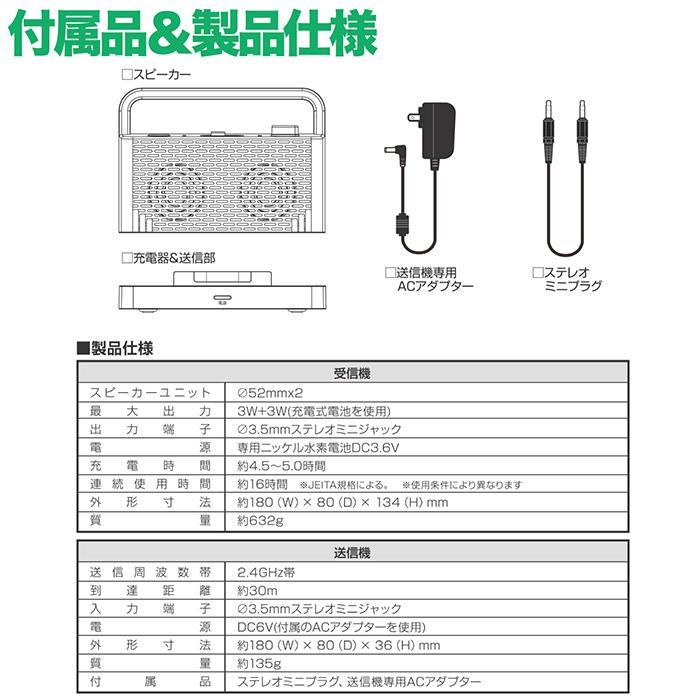 ポータブルスピーカー ワイヤレス テレビ用 みみちか ワイヤレス到達