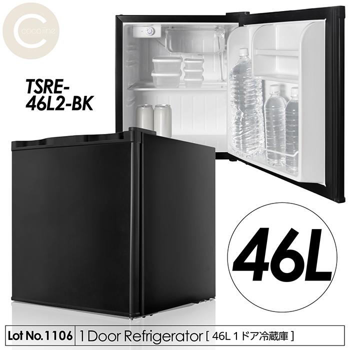 ポータブル冷蔵庫 46L 1ドア冷蔵庫 コンパクトサイズ 省スペース 左右