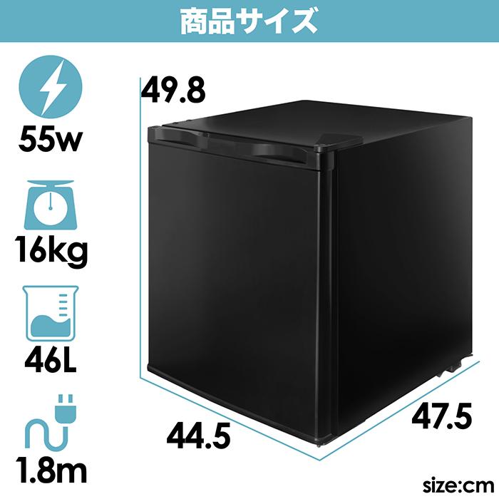 ポータブル冷蔵庫 46L 1ドア冷蔵庫 コンパクトサイズ 省スペース 左右