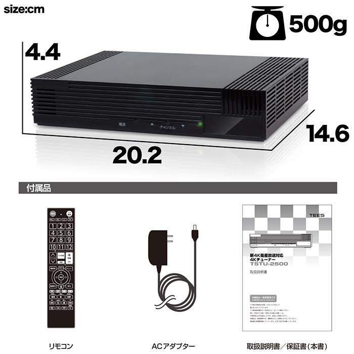 テレビチューナー 4Kチューナー BS/CSチューナー 新4K衛星放送対応 4K