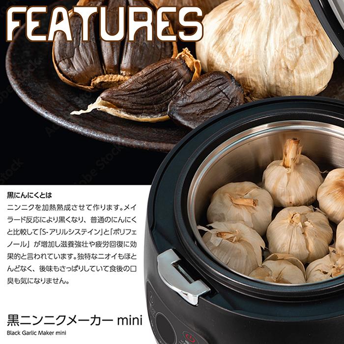 黒にんにくメーカー mini 黒ニンニク 黒にんにく 発酵器 コンパクト