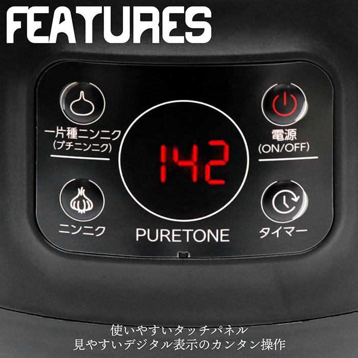 黒にんにくメーカー mini 黒ニンニク 黒にんにく 発酵器 コンパクト