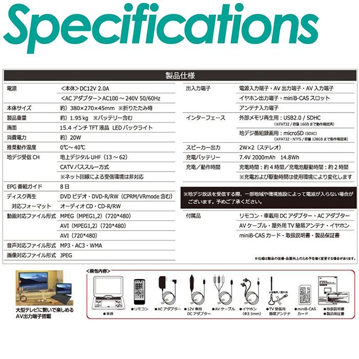 DVDプレーヤー ポータブルDVDプレーヤー 15.4インチ 地デジ録画機能 3