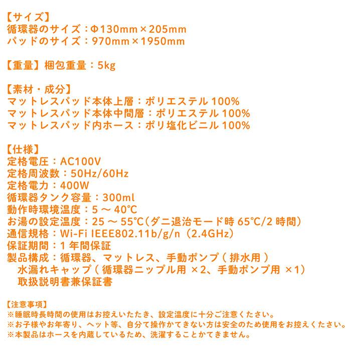 敷きパッド 8H SLEEPスマート温水マットレスパッド 温水循環機能