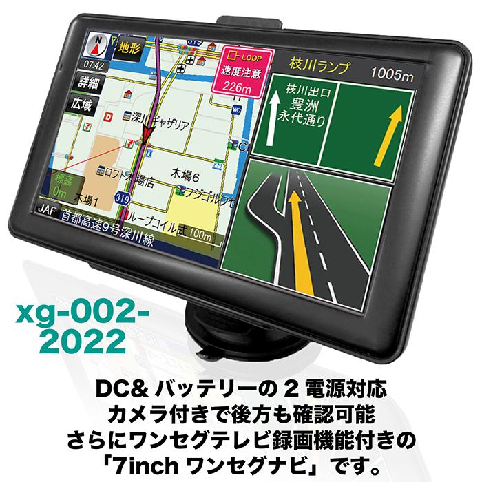 カーナビ 7インチ ワンセグ 録画機能付き ポータブルナビ 2022年最新