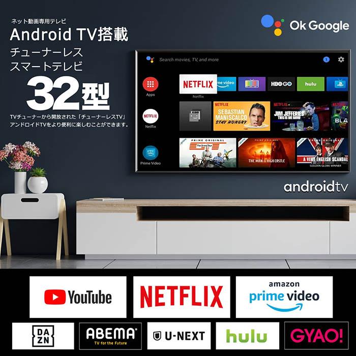 スマートテレビ 32インチ GoogleTV搭載 ハイビジョン 動画配信サービス