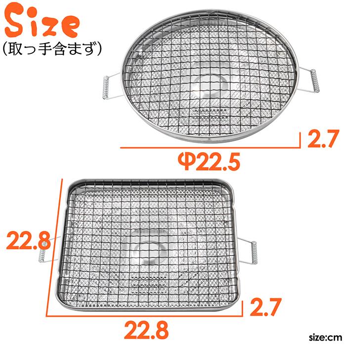 焼き網 もち焼き網 直火型 2タイプ 丸型 角型 セラミック網 放射熱効果