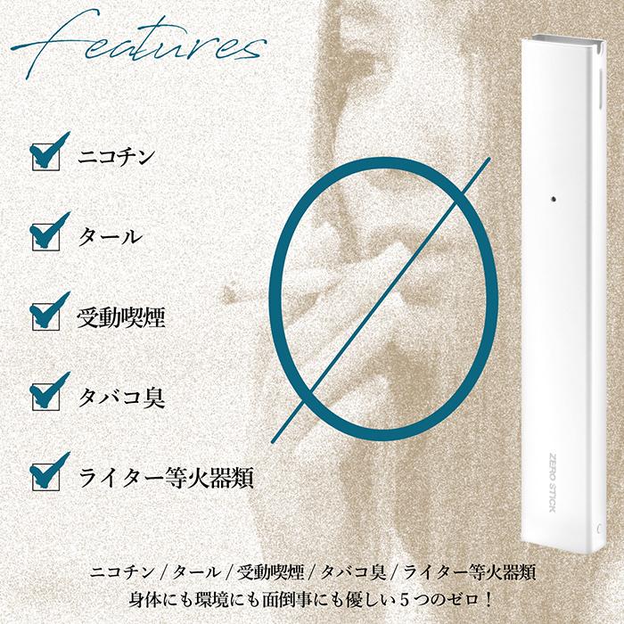 電子タバコ POD型VAPE ZEROSTICK ゼロスティックAS バッテリー