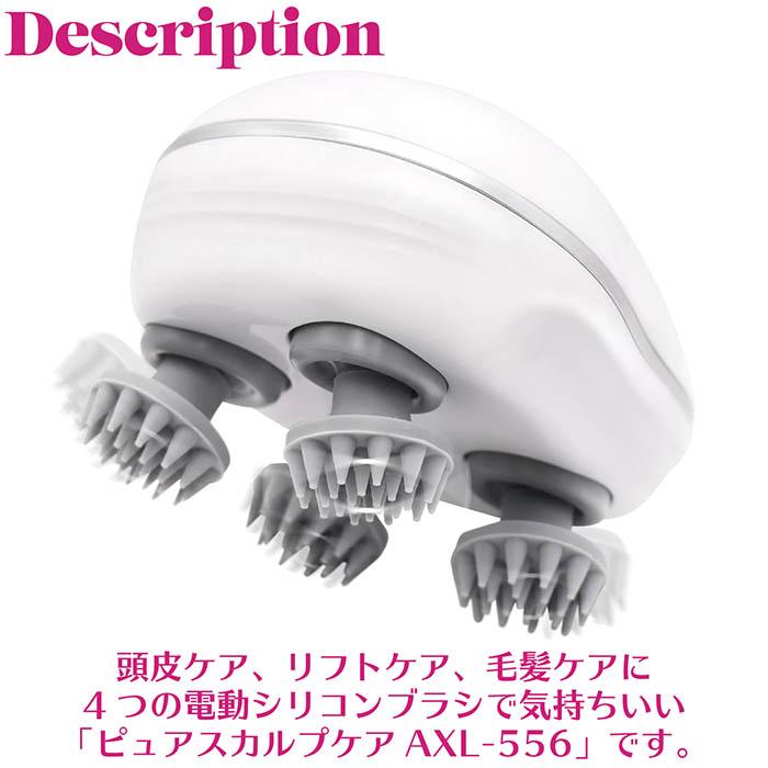 ヘアケアブラシ ピュアスカルプケア USB充電 4つの電動シリコン
