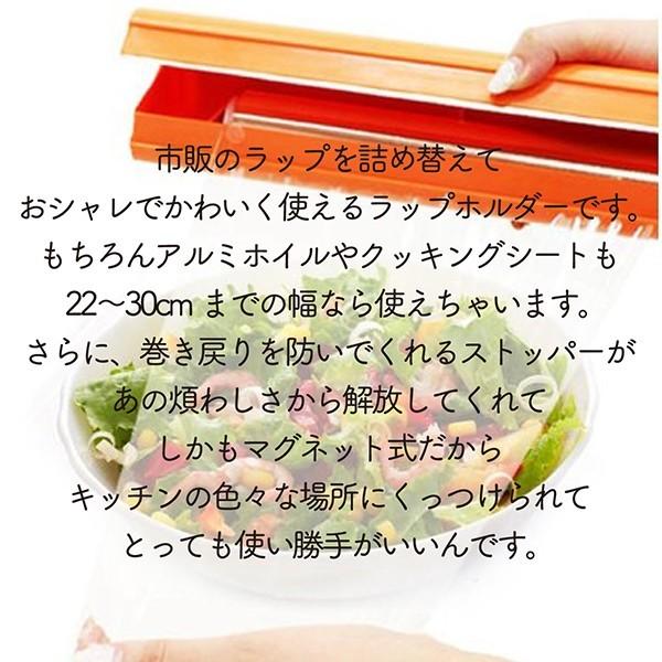 ラップホルダー 巻き戻し防止 ストッパー 強力マグネット 22cm 30cm ラップ アルミホイル クッッキングシート 送料無料 |  | 01
