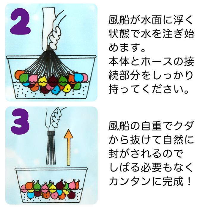 水風船 37 6 222個 送料無料 数量限定