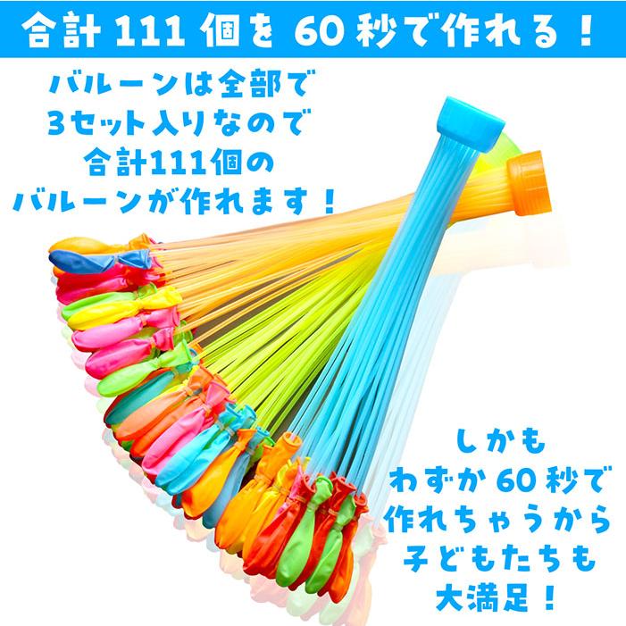 累計販売数50万個突破！水風船 カラフルウォーターバルーン 風船 500