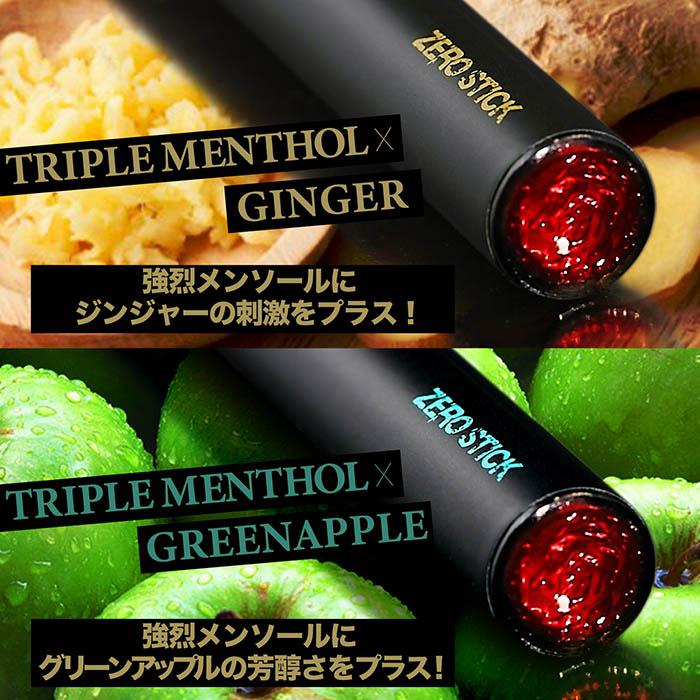 累計販売数18万本突破！電子タバコ 電子たばこ 使い捨て 電子タバコ ニコチン0 タール0 水蒸気 ZEROSTICK ゼロスティック 18フレーバー メンソール感約3倍 |  | 10