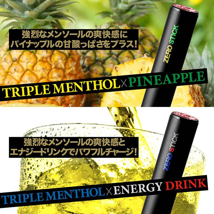 累計販売数18万本突破！電子タバコ 電子たばこ 使い捨て 電子タバコ ニコチン0 タール0 水蒸気 ZEROSTICK ゼロスティック 18フレーバー メンソール感約3倍 |  | 11